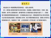 电子工业版信息技术九下 1.2《能“听”的人工智能》课件+教案