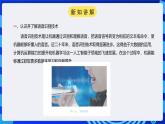 电子工业版信息技术九下 1.2《能“听”的人工智能》课件+教案