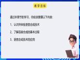 电子工业版信息技术九下 1.3《机器为什么能说话》课件+教案