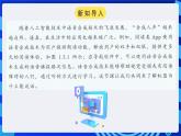 电子工业版信息技术九下 1.3《机器为什么能说话》课件+教案
