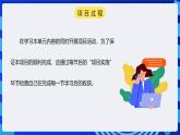 电子工业版信息技术九下 2.1《用线性回归算法玩游戏》课件+教案