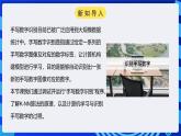 电子工业版信息技术九下 2.2《手写数字识别》课件+教案