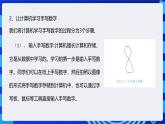 电子工业版信息技术九下 2.2《手写数字识别》课件+教案