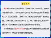 电子工业版信息技术九下 2.3《食谱推荐》课件+教案