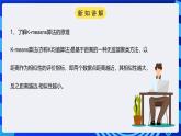 电子工业版信息技术九下 2.3《食谱推荐》课件+教案