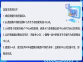 电子工业版信息技术九下 2.3《食谱推荐》课件+教案