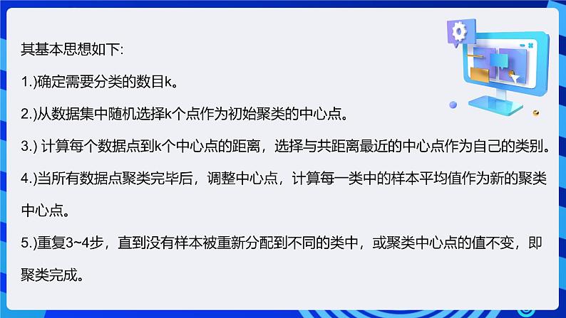 电子工业版信息技术九下 2.3《食谱推荐》课件第5页