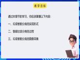 电子工业版信息技术九下 3.1《垃圾分类的应用分析》课件+教案