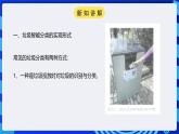 电子工业版信息技术九下 3.1《垃圾分类的应用分析》课件+教案