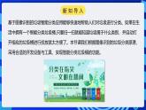 电子工业版信息技术九下 3.2《智能分类垃圾桶的功能实现》课件+教案