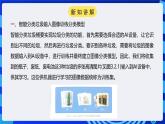 电子工业版信息技术九下 3.2《智能分类垃圾桶的功能实现》课件+教案