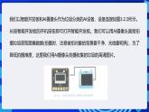 电子工业版信息技术九下 3.2《智能分类垃圾桶的功能实现》课件+教案