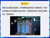 电子工业版信息技术九下 3.3《智能分类垃圾桶的原型搭建与调试》课件+教案