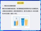 电子工业版信息技术九下 3.3《智能分类垃圾桶的原型搭建与调试》课件+教案