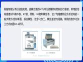 电子工业版信息技术九下 3.3《智能分类垃圾桶的原型搭建与调试》课件+教案