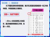 粤高教版信息技术七下 1.1《建立住户通讯录》课件+教案+素材