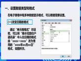 粤高教版信息技术七下 1.2《打印通讯录》课件+教案+素材