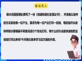 粤高教版信息技术七下 1.3《发起活动倡议》课件+教案+素材