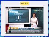 粤高教版信息技术七下 1.4《了解小区人口状况》课件+教案+素材