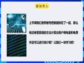 粤高教版信息技术七下 1.5《统计用电情况》课件+教案+素材