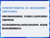 粤高教版信息技术七下 1.5《统计用电情况》课件+教案+素材