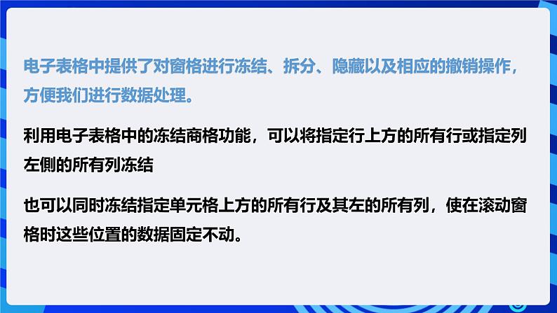 粤高教版信息技术七下 1.5《统计用电情况》课件第5页