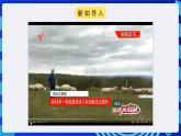 粤高教版信息技术七下 1.6《分析居民收入情况》课件+教案+素材