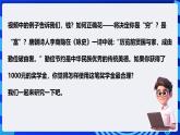 粤高教版信息技术七下 2.2《合理使用奖学金》课件+教案+素材