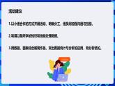 粤高教版信息技术七下 2.2《合理使用奖学金》课件+教案+素材