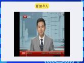 粤高教版信息技术七下 2.3《世界冠军风云榜》课件+教案+素材