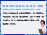 粤高教版信息技术七下 2.3《世界冠军风云榜》课件+教案+素材