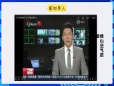 粤高教版信息技术七下 2.4《做个空气质量监督员》课件+教案+素材