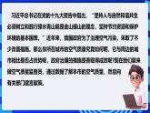 粤高教版信息技术七下 2.4《做个空气质量监督员》课件+教案+素材