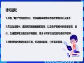 粤高教版信息技术七下 2.4《做个空气质量监督员》课件+教案+素材