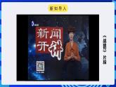 粤高教版信息技术七下 2.5《做一次电影市场分析》课件+教案+素材