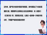 粤高教版信息技术七下 2.5《做一次电影市场分析》课件+教案+素材