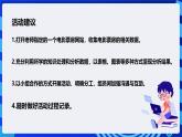 粤高教版信息技术七下 2.5《做一次电影市场分析》课件+教案+素材