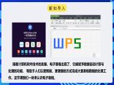 粤高教A版信息技术七下 1.1《认识电子表格》课件+教案