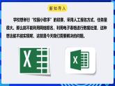 粤高教A版信息技术七下 1.2《表格设计与制作》课件+教案+素材
