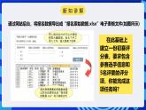粤高教A版信息技术七下 1.2《表格设计与制作》课件+教案+素材