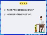 粤高教A版信息技术七下 1.3《实现电子表格自动计算》课件+教案+素材