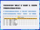 粤高教A版信息技术七下 1.3《实现电子表格自动计算》课件+教案+素材