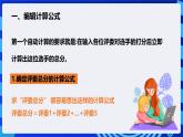 粤高教A版信息技术七下 1.3《实现电子表格自动计算》课件+教案+素材