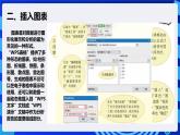 粤高教A版信息技术七下 1.5《使用电子表格图形化数据》课件+教案+素材