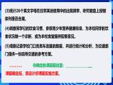 粤高教A版信息技术七下 1.6《综合活动：采集数据做研究》课件+教案