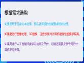 粤高教A版信息技术七下 2.2《熟悉计算机的基本硬件特性》课件+教案