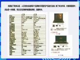 粤高教A版信息技术七下 2.2《熟悉计算机的基本硬件特性》课件+教案
