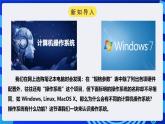 粤高教A版信息技术七下 2.3《有效使用计算机操作系统》课件+教案
