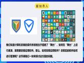 粤高教A版信息技术七下 2.4《合理配备计算机应用软件》课件+教案