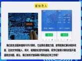 粤高教A版信息技术七下 2.5《保障计算机的正常工作》课件+教案